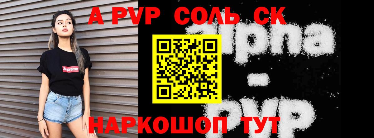 A PVP кристаллы  A-PVP  сколько стоит  Alpha-PVP VHQ  Вход с VPN  Хасавюрт 