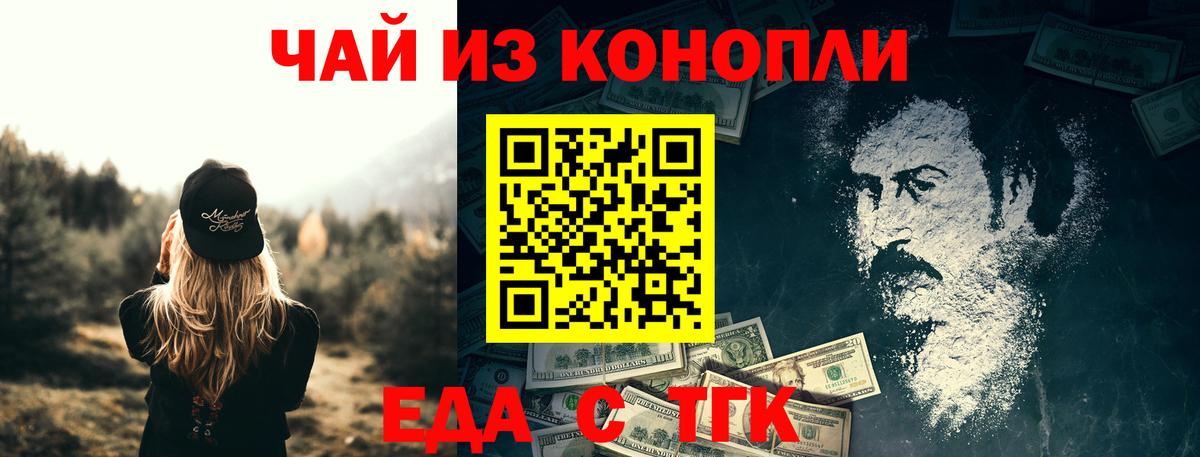 Еда ТГК марихуана Хасавюрт