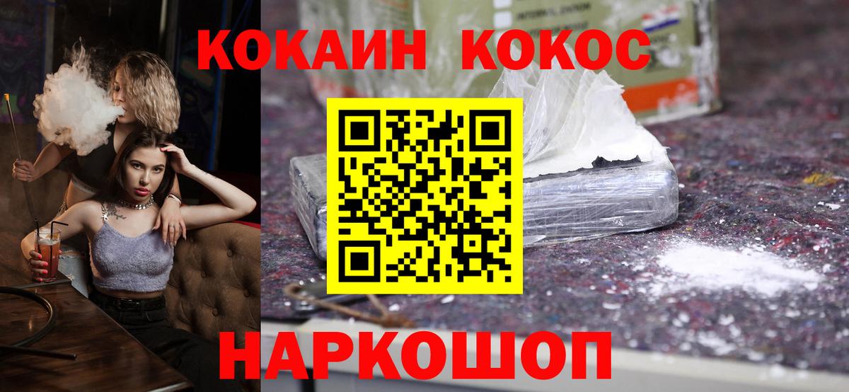 Кокаин Эквадор  Вход с VPN  КОКАИН Боливия  COCAIN  Хасавюрт 