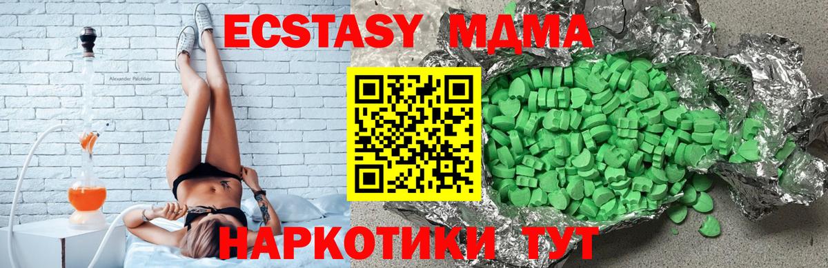 Ecstasy 280 MDMA Хасавюрт