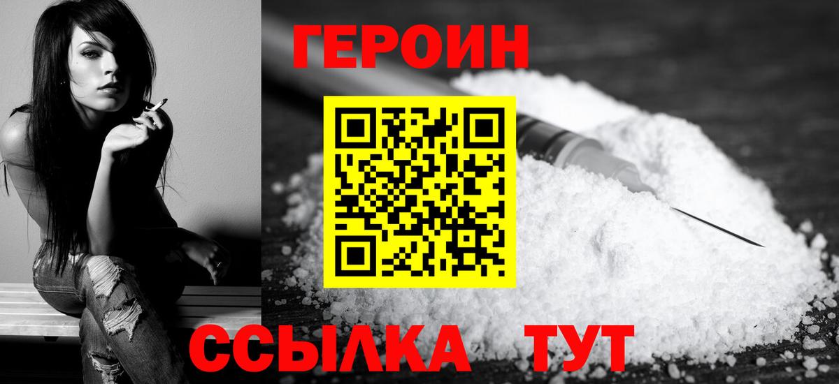 Героин Афган  Героин  Хасавюрт  Вход с VPN 