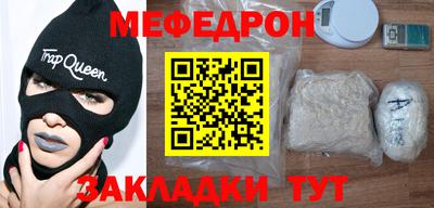 меф VHQ Кингисепп