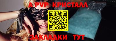а пвп мука Кимры