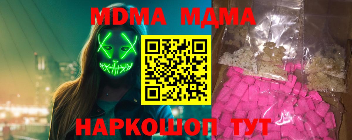 МДМА crystal  MDMA Molly  Хасавюрт  Вход с VPN 