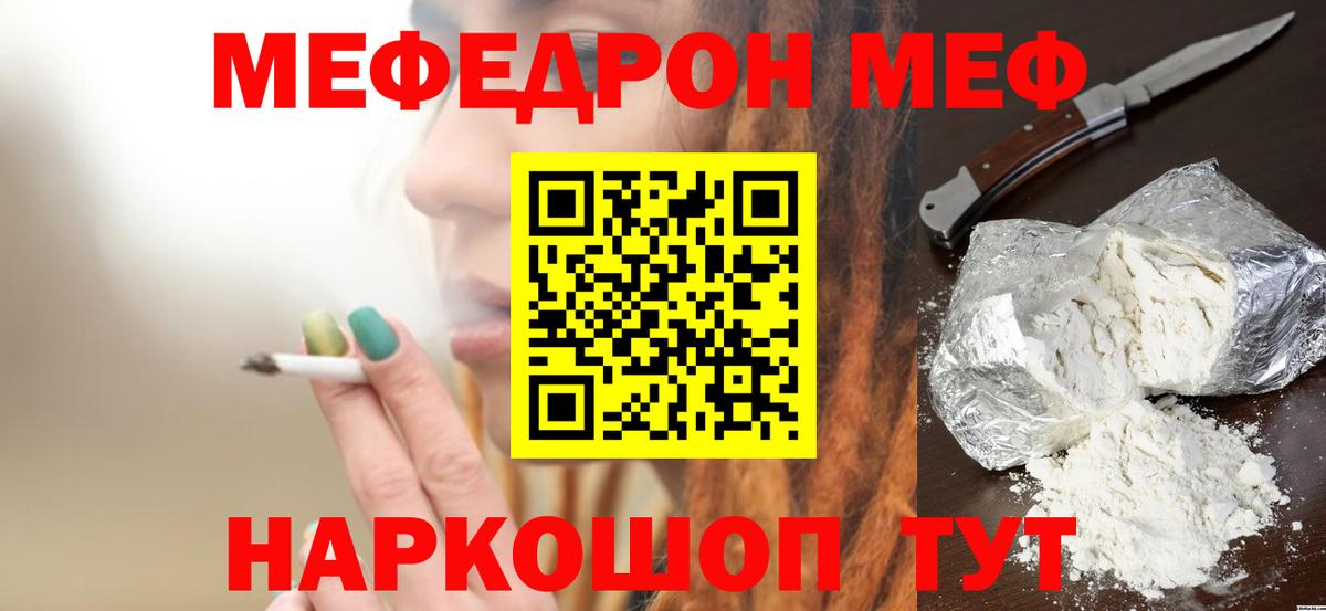 Хасавюрт  Меф VHQ  МЯУ-МЯУ  МЯУ-МЯУ  blacksprut ТОР  Вход с VPN 