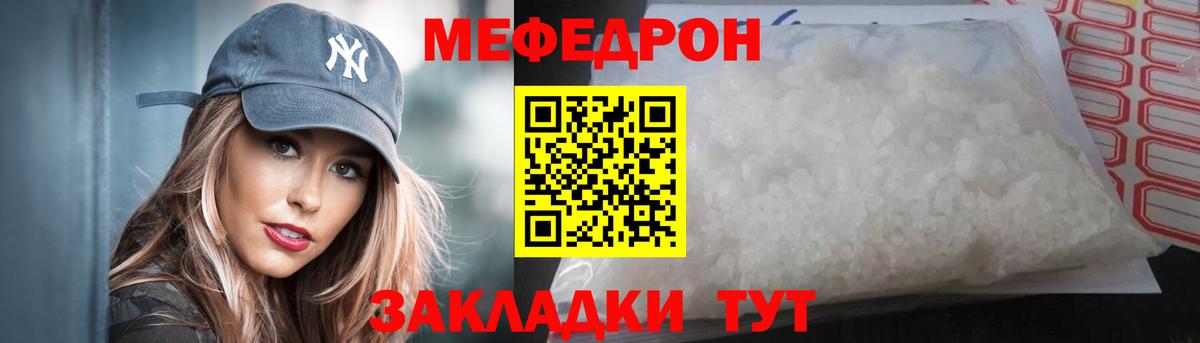 Меф мяу мяу кристаллы Хасавюрт