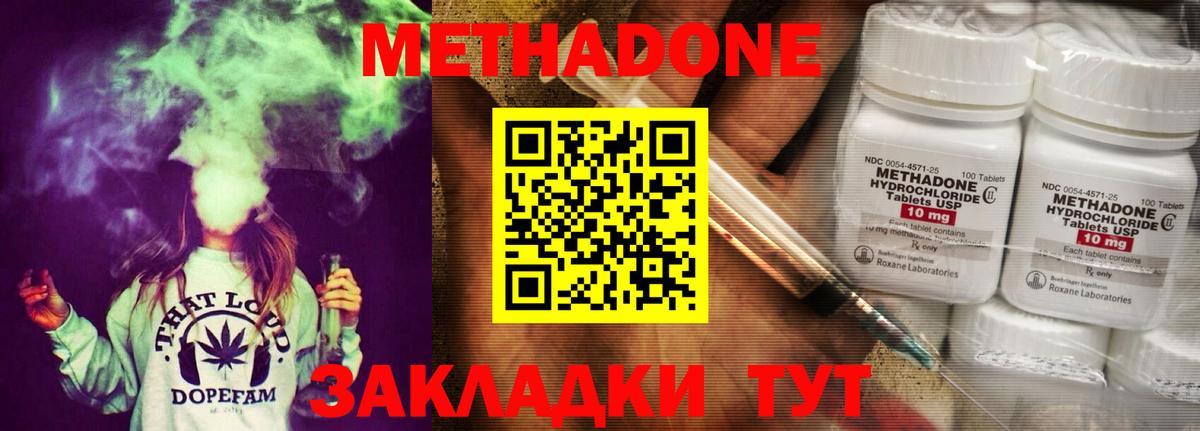 Метадон VHQ  Вход с VPN  Хасавюрт 