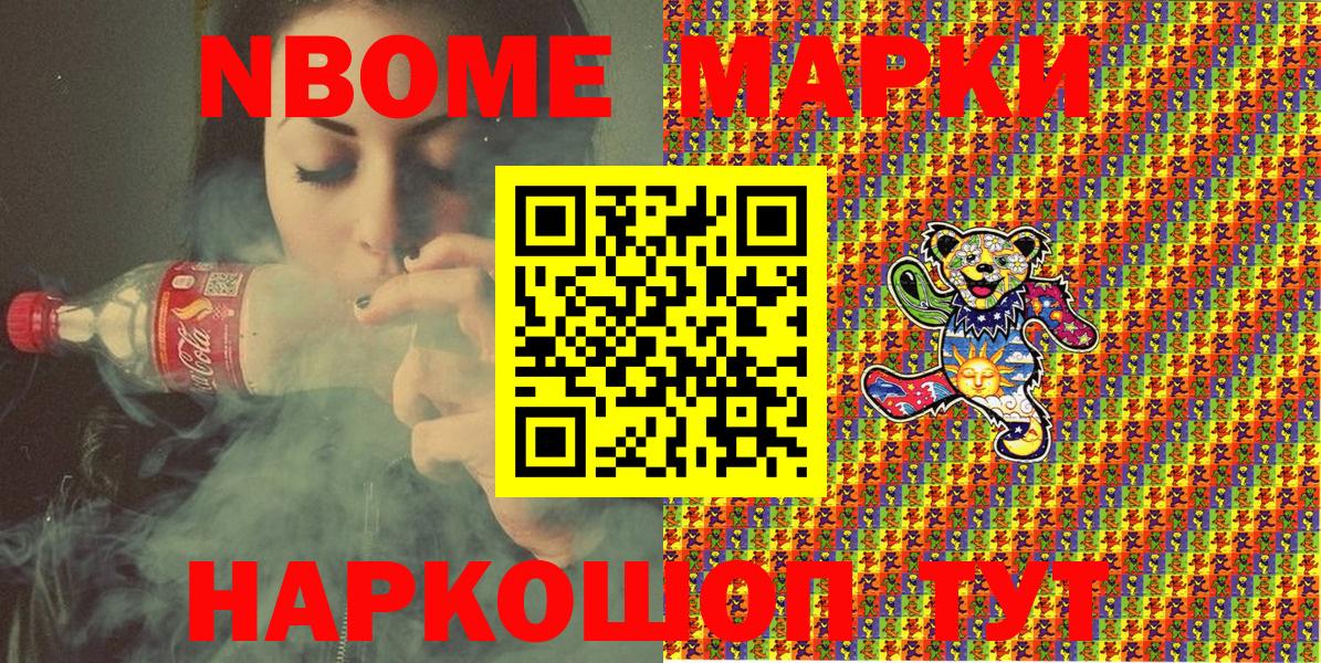 Хасавюрт  Марки 25I-NBOMe 1500мкг  Вход с VPN 